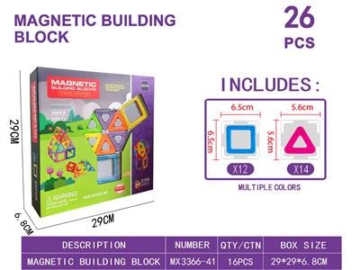 实色磁力片积木套装26PCS - OBL10220066