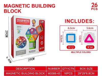 实色磁力片积木套装26PCS - OBL10220070