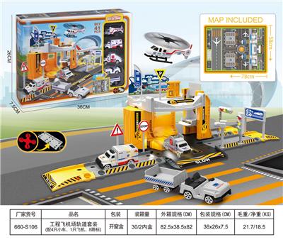 工程飞机场轨道套装（配4只塑料车 1飞机 8路标） - OBL10220314