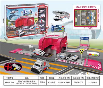 医院飞机场轨道套装（配4只塑料车 1飞机 8路标） - OBL10220315