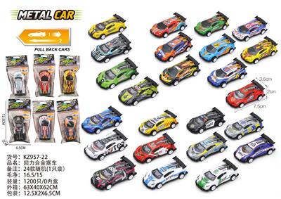 回力合金赛车 - OBL10220323