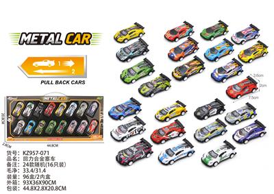 回力合金赛车 - OBL10220340