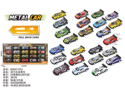 回力合金赛车 - OBL10220341