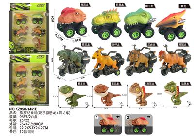 侏罗纪套装（咬手指恐龙+回力车） - OBL10220348