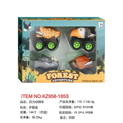 回力动物车 - OBL10220364