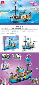 出海 |中英通用盒| - OBL10220663