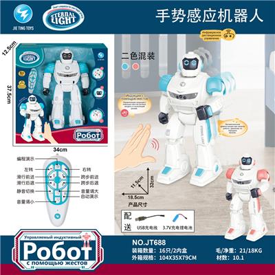 智能手势感应遥控机器人 白粉红/白粉蓝2色混装（包）机身3.7V充电锂电池、USB线、遥控器（2AA不包）11通 俄文包装 - OBL10220671