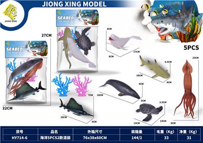 海洋动物套装5PCS - OBL10221276