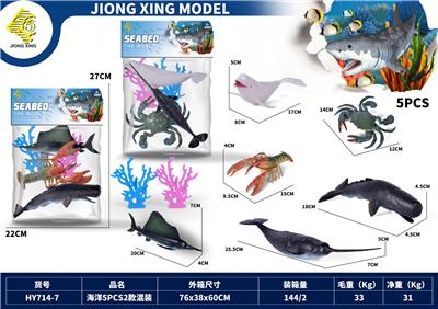 海洋动物套装5PCS - OBL10221277