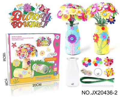 DIY纽扣花束-康乃馨/太阳花（2只装，80朵） - OBL10221369