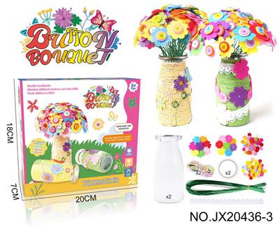 DIY纽扣花束-格桑花/四叶草（2只装，80朵） - OBL10221370