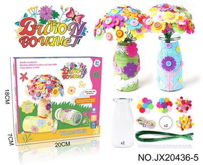 DIY纽扣花束-四叶草/康乃馨（2只装，80朵） - OBL10221372