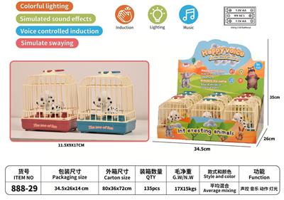 声控单狗笼9只一排列盒
（声控、动作、灯光、音乐） - OBL10221576