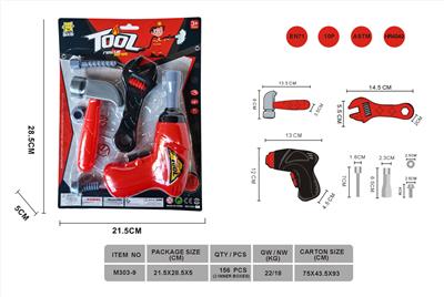 消防工具套装 - OBL10221840