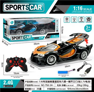 1:16
布加迪敞篷遥控车
六通一键3开门
(橙/蓝)混装
(包3.7V电池) - OBL10221885