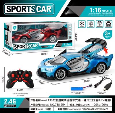 1:16
布加迪硬顶遥控车
六通一键3开门
(红/蓝)混装
(包3.7V电池) - OBL10221886