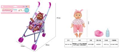 26CM娃娃吹瓶身体，喝水尿尿带4声IC，配件：奶瓶+尿盆 - OBL10222882