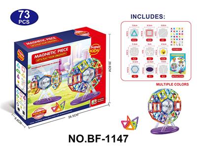 透明磁力片积木套装套装73PCS - OBL10223132