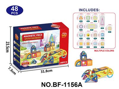 实色磁力片积木套装48PCS - OBL10223151