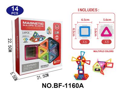 实色磁力片积木套装14PCS - OBL10223159