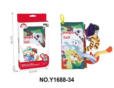 Baby toys series - OBL10223251