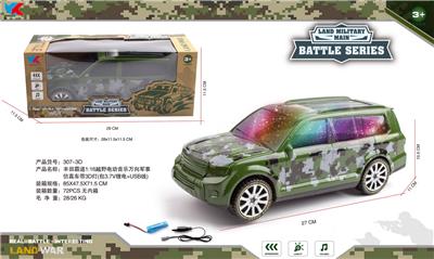 Electric cars/ tanks - OBL10223435