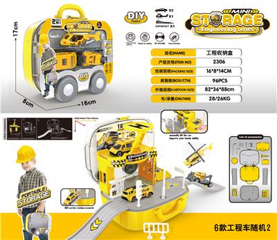 工程收纳盒+(2滑行铁皮车1AB飞机) - OBL10223673