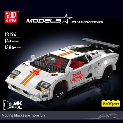 兰博康塔什 白色 APP版
（全英版） - OBL10224126