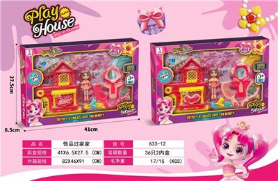 带别墅化妆镜美少女过家家 - OBL10224465