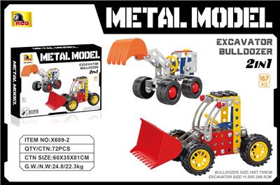 DIY益智拼装积木模型.挖掘机.推土机.3D立体男孩玩具 - OBL10224480