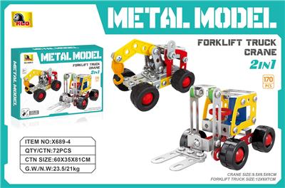 DIY益智拼装积木模型.叉车.吊车.3D立体男孩玩具 - OBL10224483