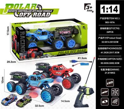 1:14合金六轮攀爬带灯光四通遥控车（包电） - OBL10224744