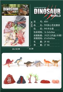 PVC实心恐龙套装 - OBL10224843