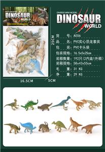 PVC实心恐龙套装 - OBL10224848