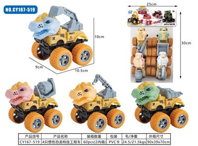 Inertia series - OBL10224881