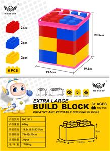 6粒常色特大号积木 - OBL10226101