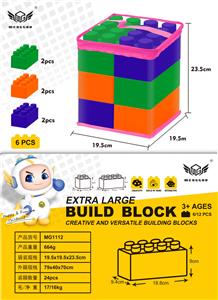 6粒常色特大号积木 - OBL10226102