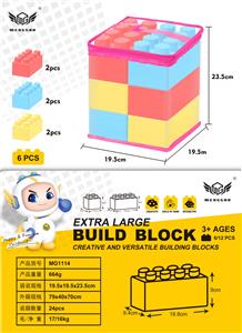 6粒粉色特大号积木 - OBL10226103