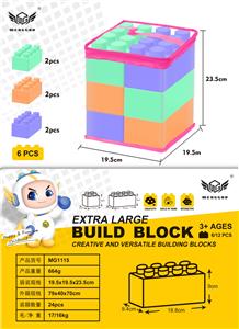 6粒粉色特大号积木 - OBL10226104