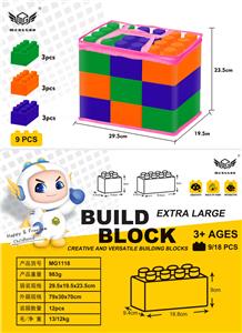 9粒常色系特大号积木 - OBL10226107