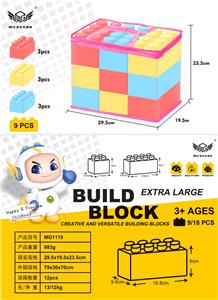 9粒粉色系特大号积木 - OBL10226108