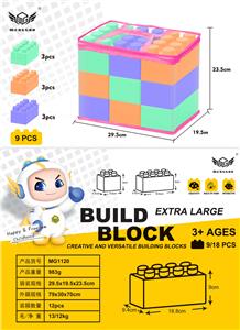 9粒粉色系特大号积木 - OBL10226109