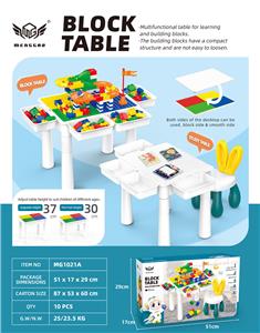 小长方桌 - OBL10226137