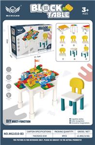 中积木桌 - OBL10226150