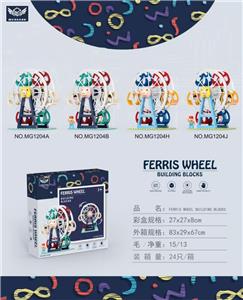 莫迪兰摩天轮+4只小公仔+小底板*1 - OBL10226176