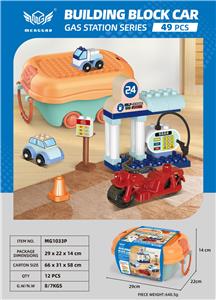 49大颗粒积木自助加油站 - OBL10226189