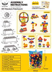 中颗粒积木800粒 - OBL10226196