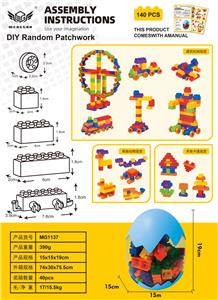 中颗粒积木140粒 - OBL10226203