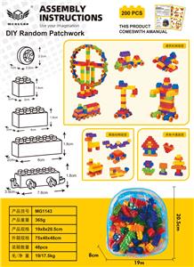 中颗粒积木200粒 - OBL10226209
