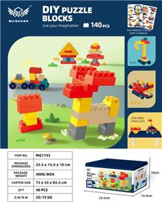 中颗粒积木莫兰迪带点板140粒 - OBL10226218